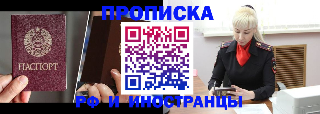 временная регистрация в Уржуме