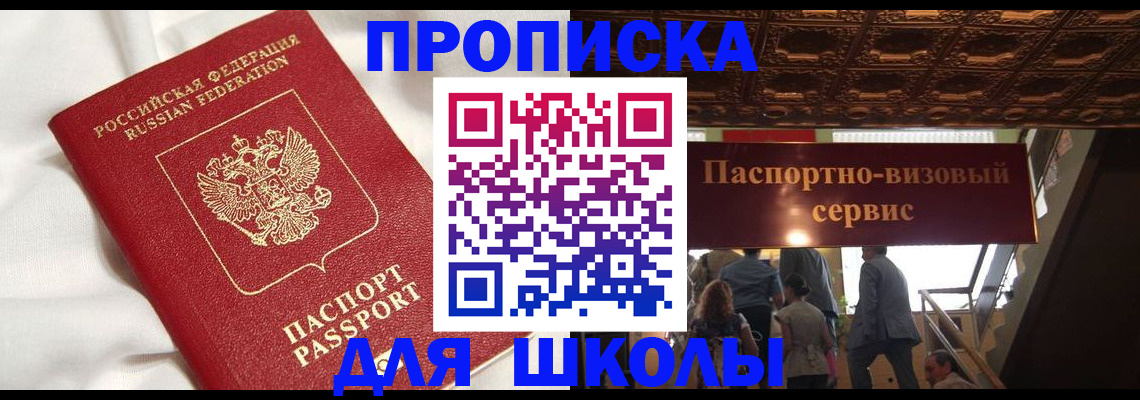 прописка в квартире в Уржуме