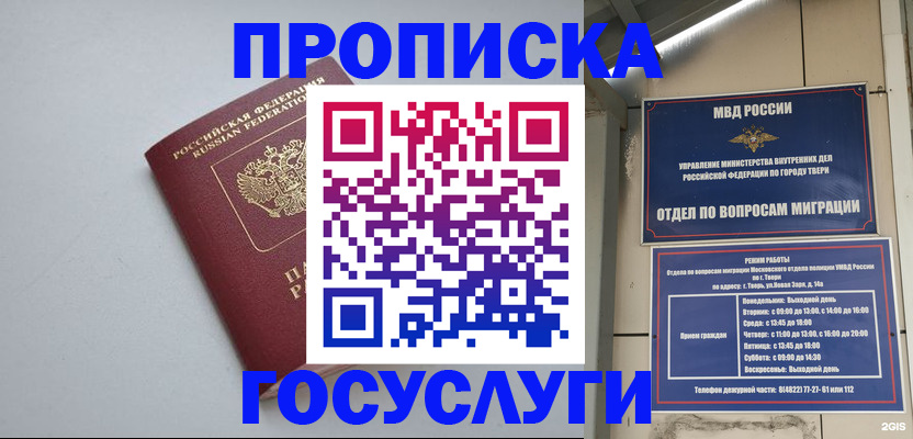 временная регистрация надежно в Уржуме