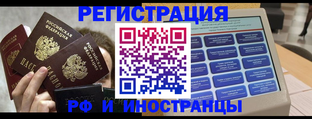 прописка в Уржуме